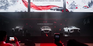 Китайский премиум-бренд Hongqi рассказал о планах в России на 2024 год