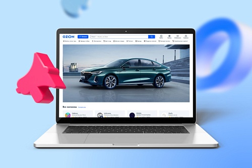 Chery начала онлайн-продажи автомобилей на маркетплейсе Ozon