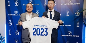 Changan стал автомобильным партнером футбольного клуба «Динамо Москва»